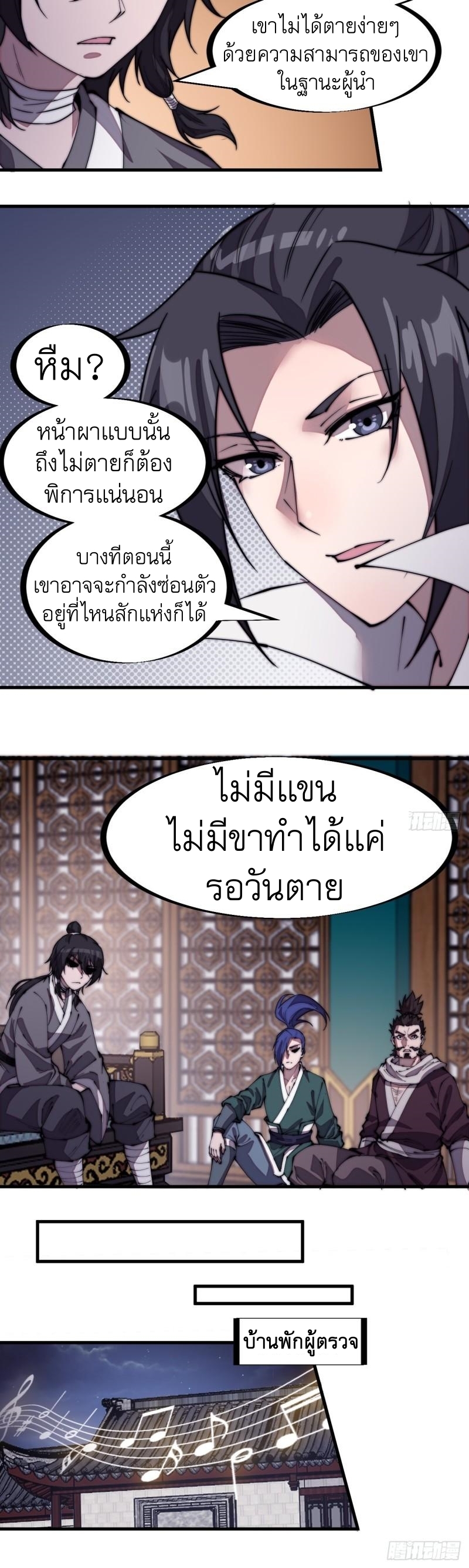 Starting a Mountain ตอนที่ 206 หน้า 16