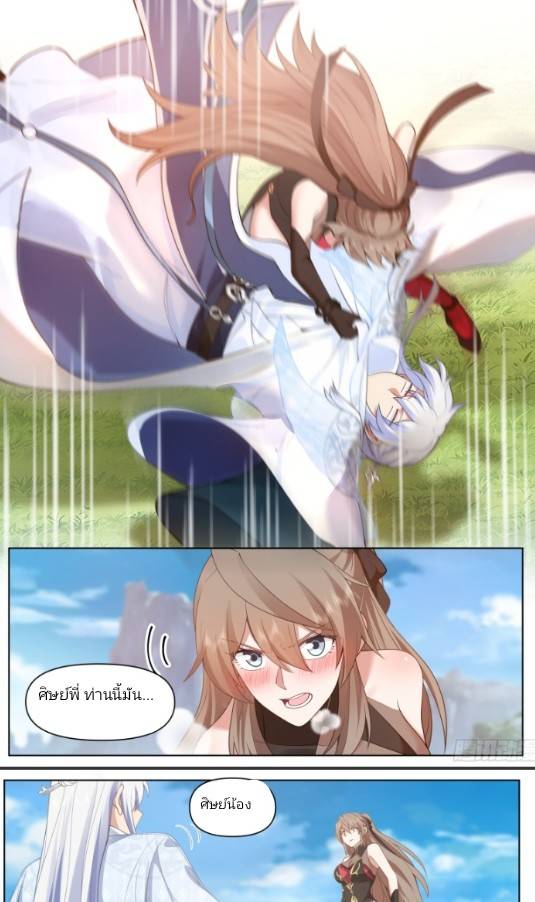 เกิดใหม่เป็นจอมวายร้ายที่ต้องเล่นไปตามบท ตอนที่ 6 หน้า 12