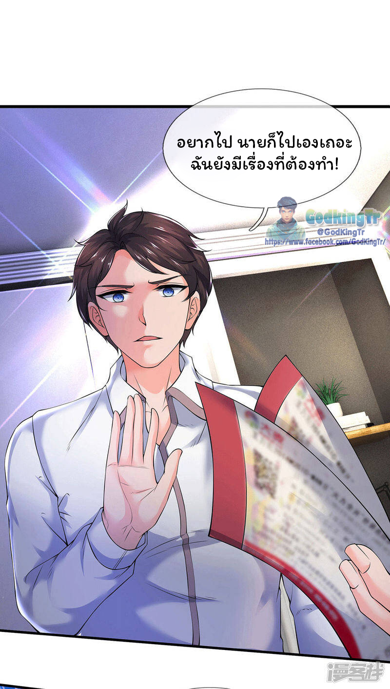 ราชาเทพนิรันดร์ (Eternal god king) ตอนที่ 177 หน้า 6