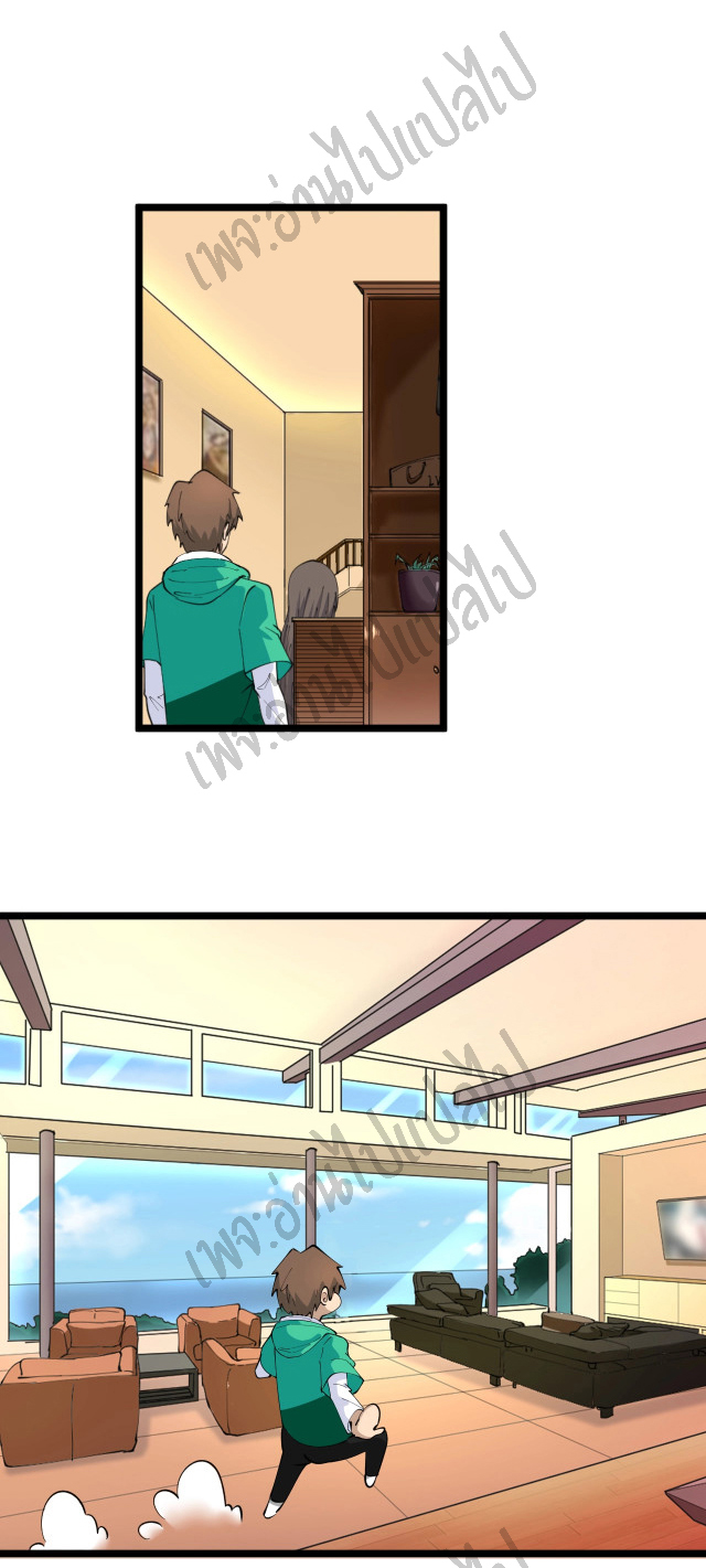 Sanjie Taobao Store ระบบร้านค้าเทพเจ้า ตอนที่ 115 หน้า 21