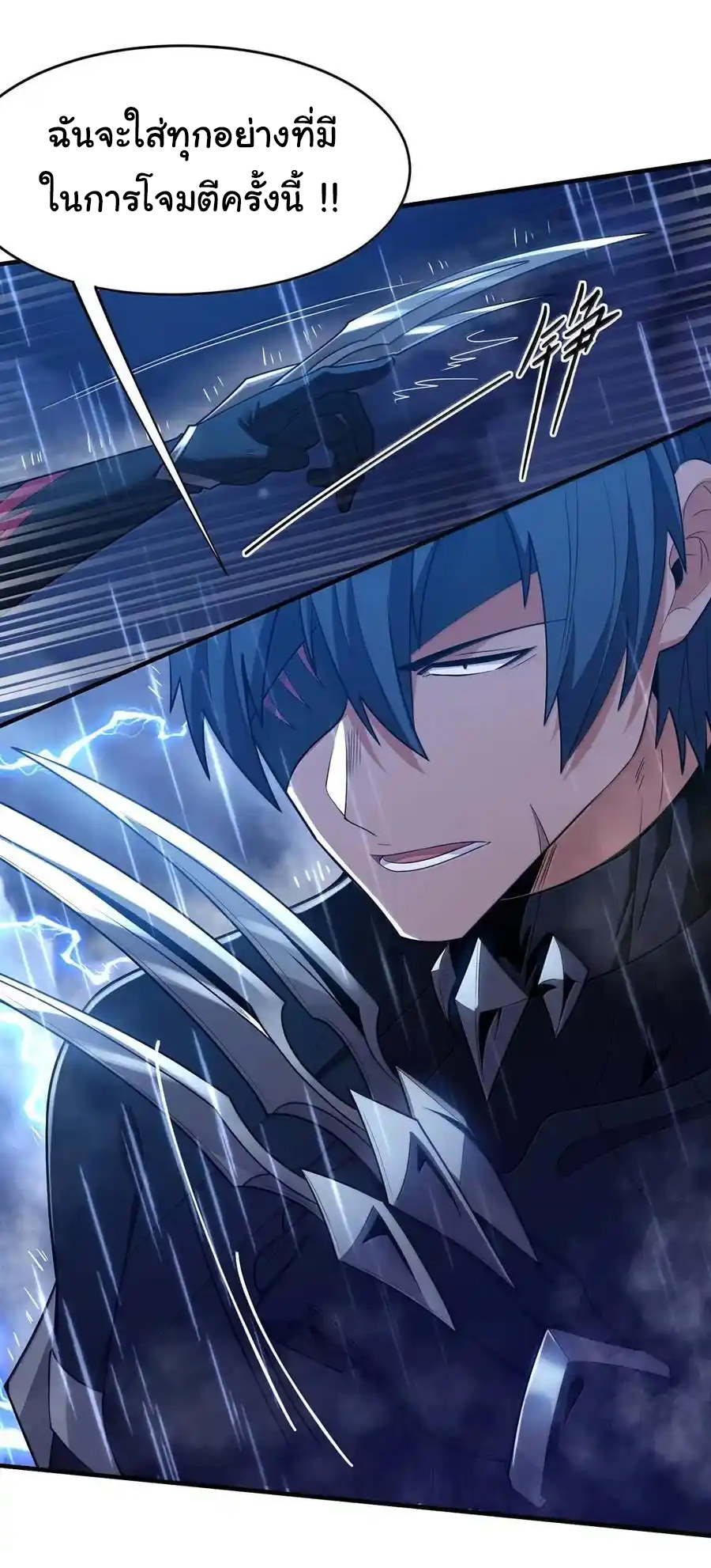 (อ่านฟรี 33 ตอน ) อัจฉริยะสุดชั่วร้ายสายแปรธาตุ ( The Evil Alchemist Can’t Handle His Own Experimental Subject ) ตอนที่ 31 หน้า 23