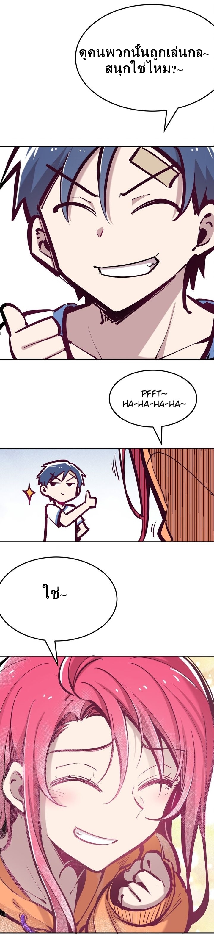 Demon x Angel can't get along! ตอนที่ 35 หน้า 21