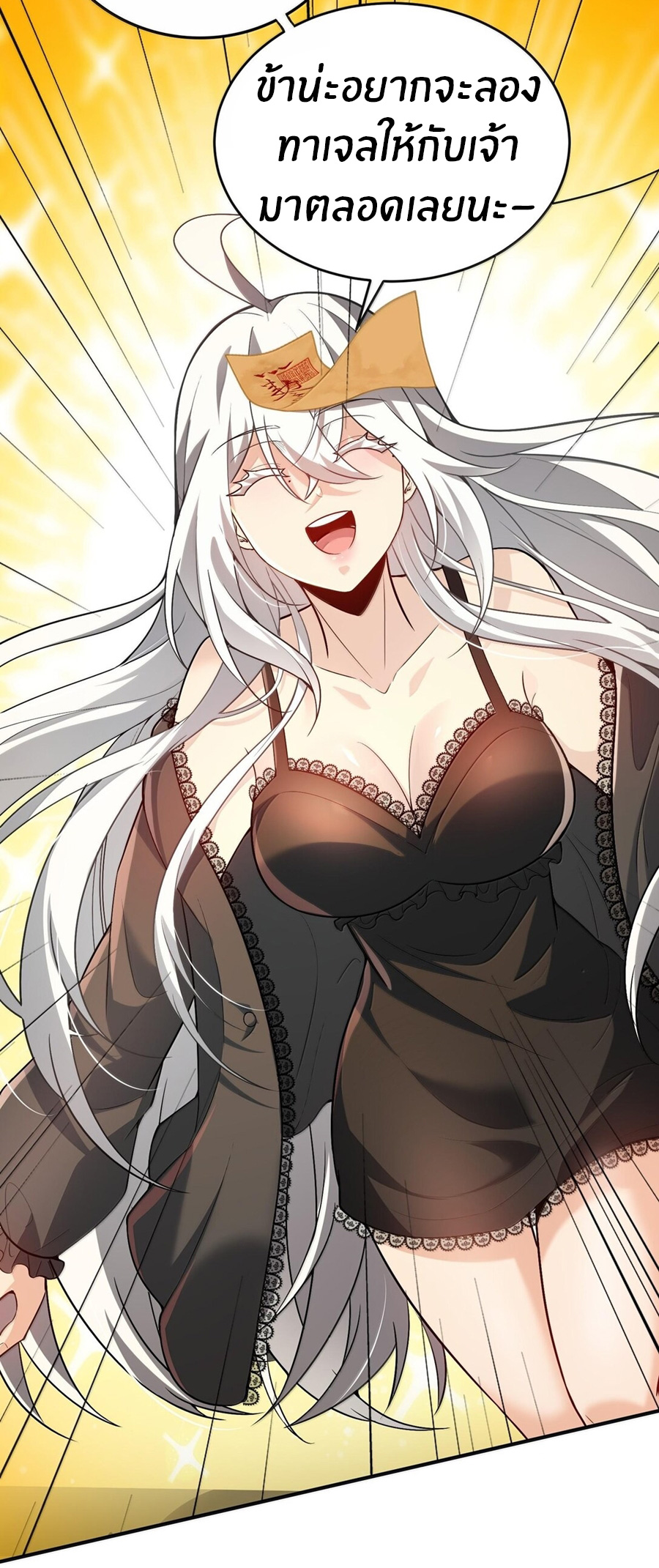 During the live broadcast, I proposed to the female ghost - she really agreed?! ตอนที่ 41 หน้า 41