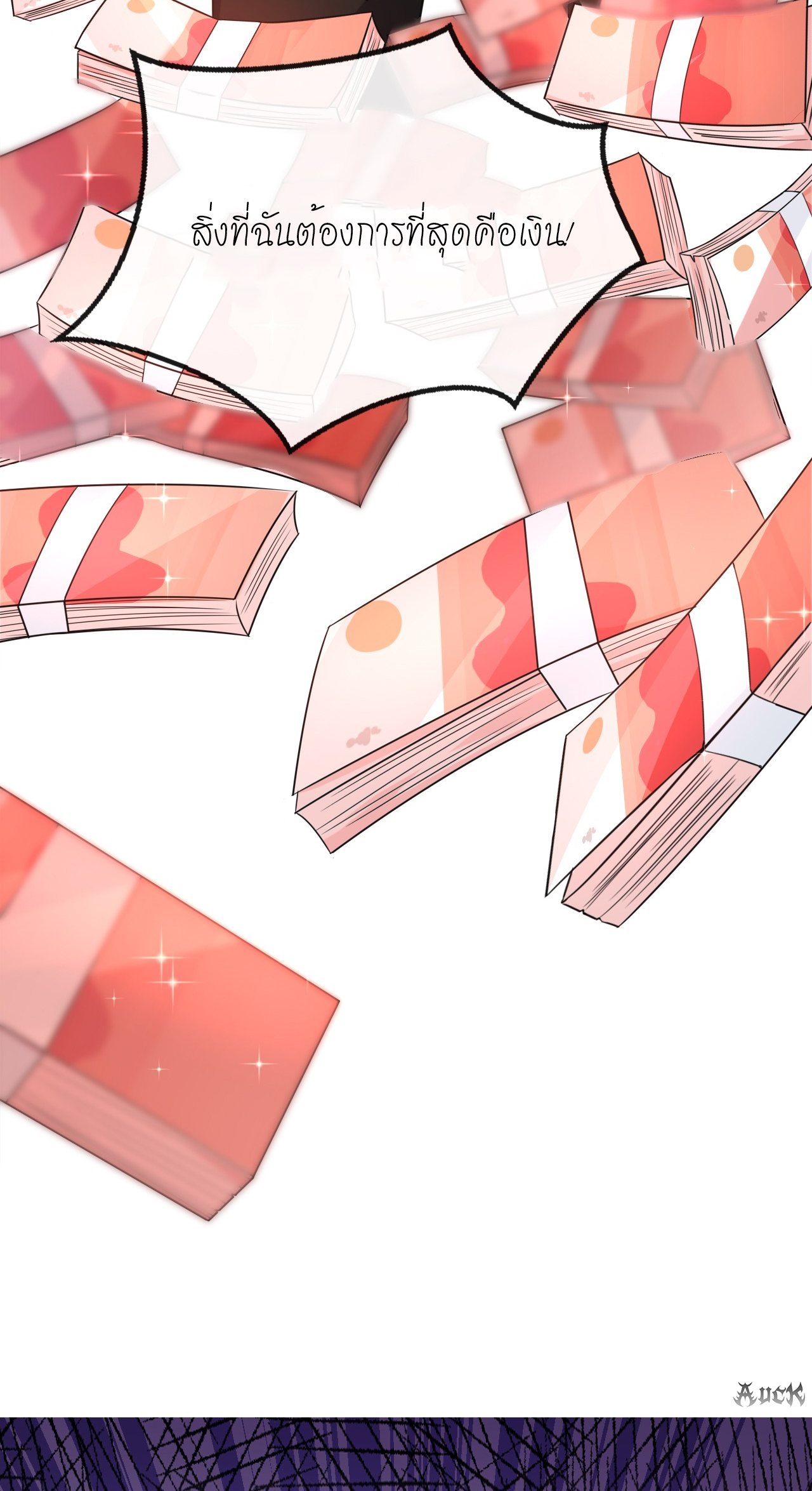 สุดยอดลูกเขยบ้า ตอนที่ 23 หน้า 38