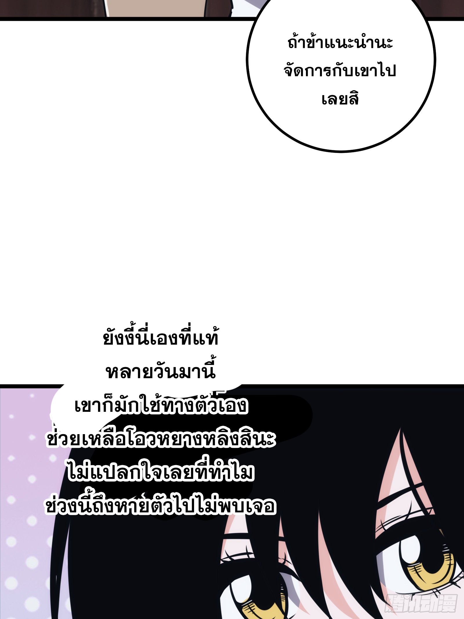 บังคับใจตัวเองก็ไร้เทียมทานได้ ตอนที่ 49 หน้า 27