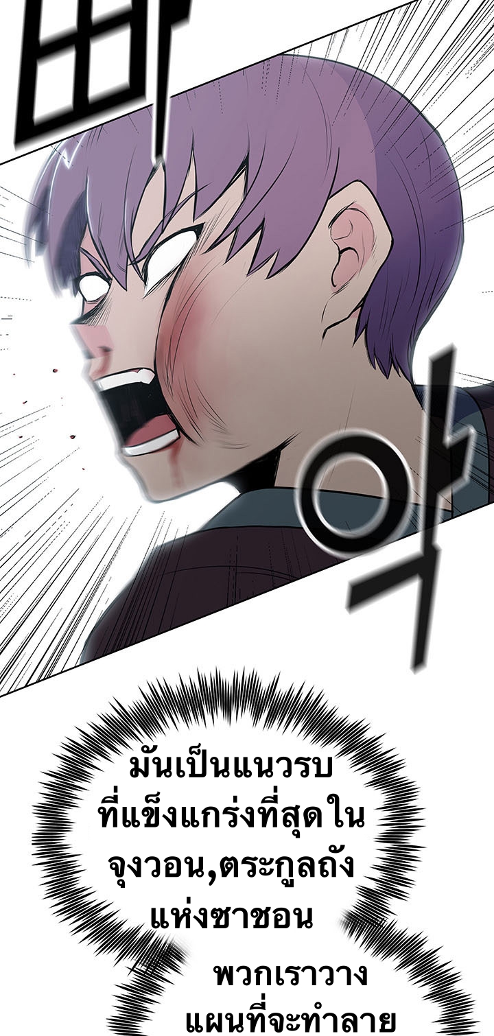 The God Of War ตอนที่ 13 หน้า 20