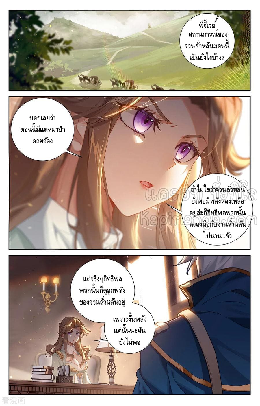 Absolute resonance ตอนที่ 91 หน้า 10
