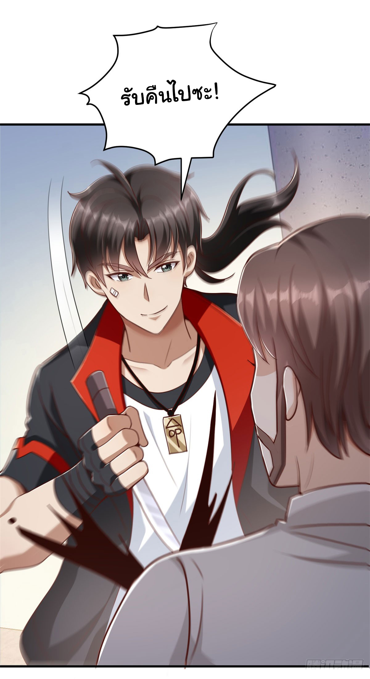 My Seven Sisters Are Peerless พี่สาวทั้ง 7 ของฉันไ่ม่มีใครเทียบได้! ตอนที่ 4 หน้า 23