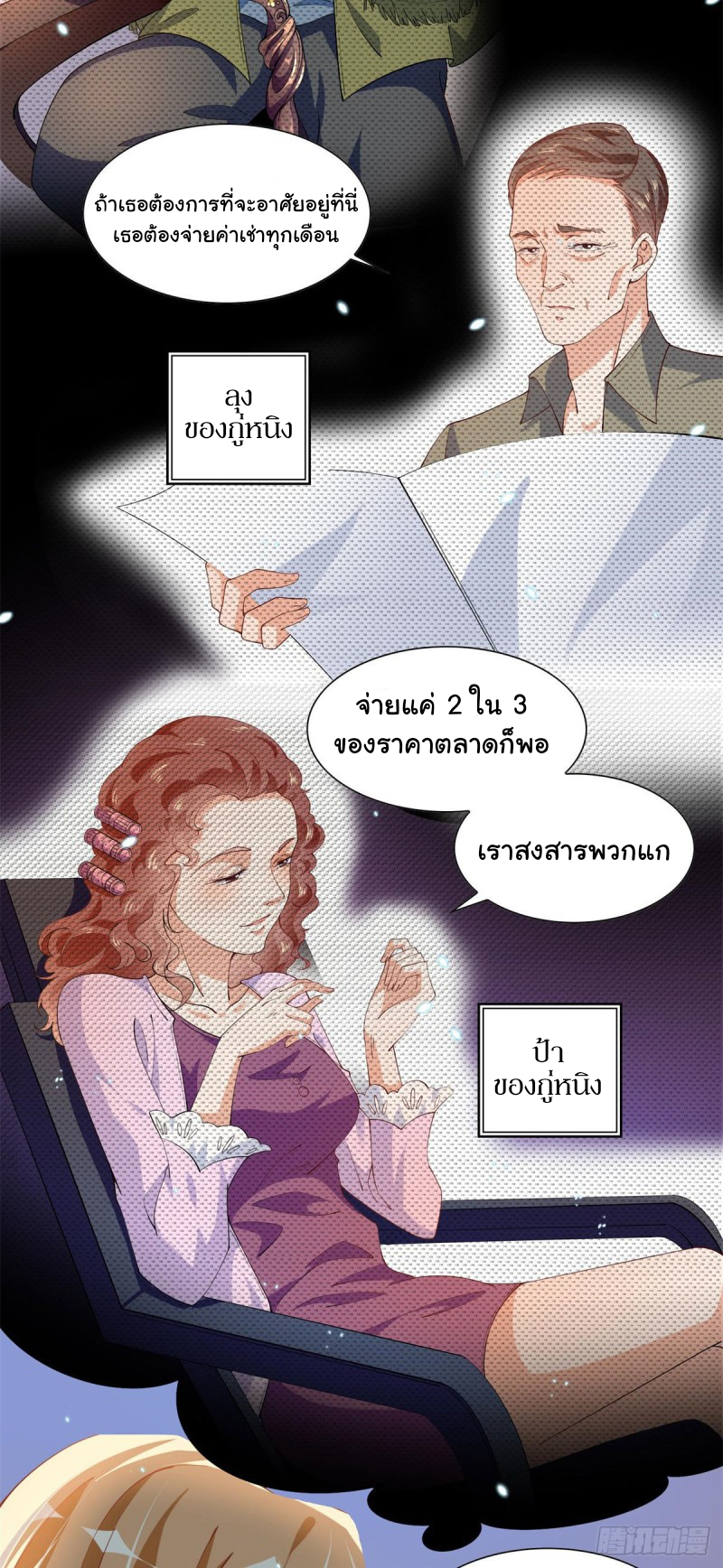 เจ้านายผู้มั่งคั่งเป็นนักเรียนหญิงชั้นมัธยมปลายจริงเหรอ! ตอนที่ 3 หน้า 13