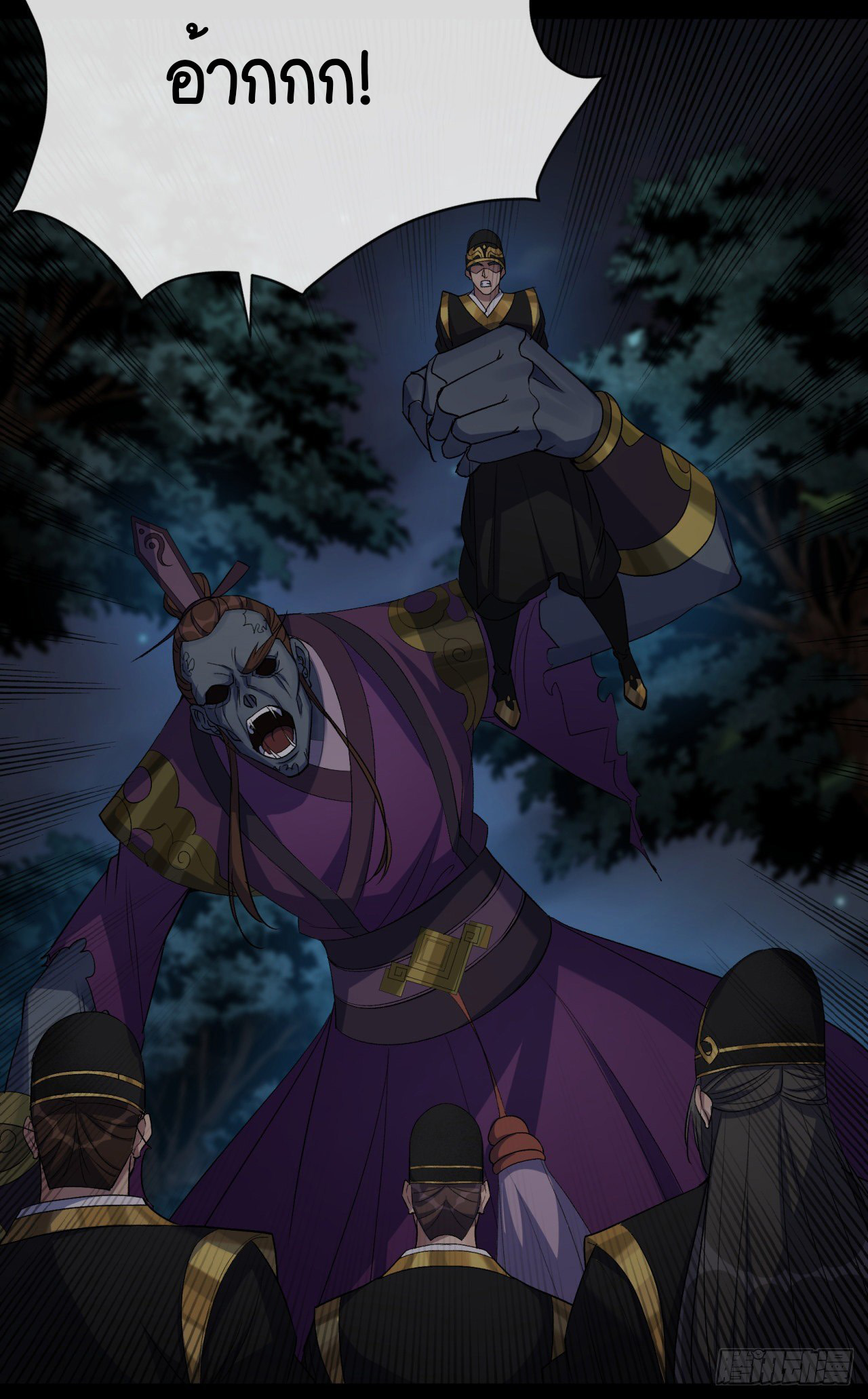 มหาปราชญ์ผู้ยิ่งใหญ่ ตอนที่ 70 หน้า 3