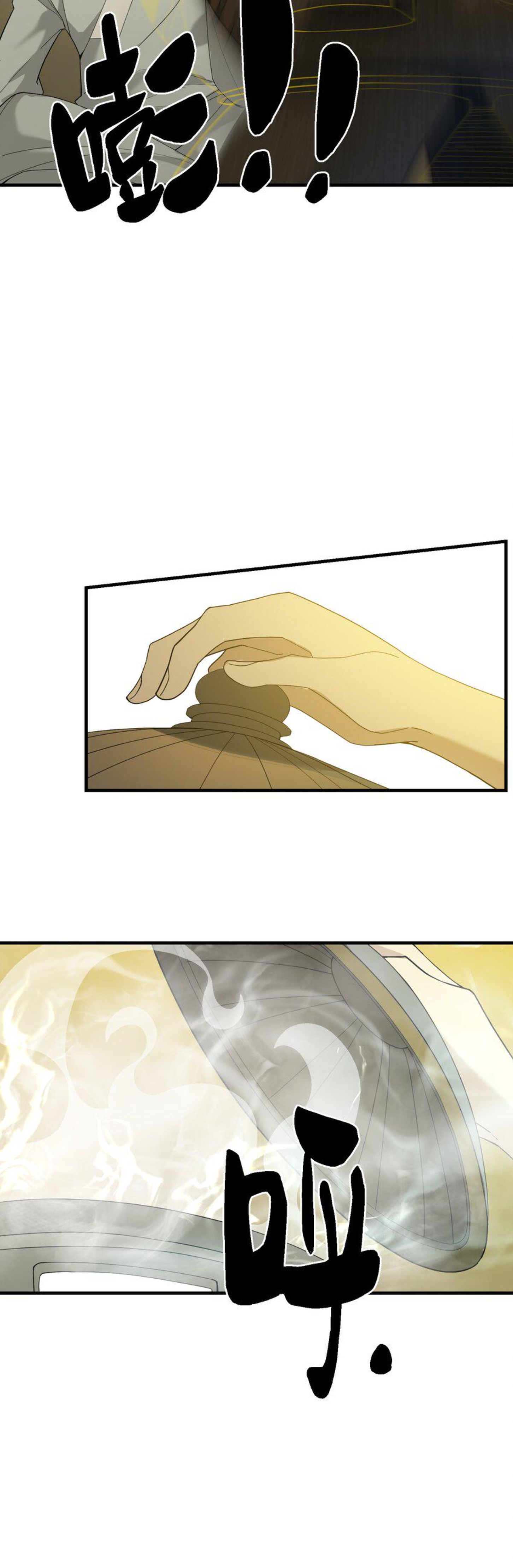 เมื่อข้าลงจากเขาแล้ว ข้าจะไร้ผู้ต่อกร !? (ฝึกเสร็จ Lv.Max) ตอนที่ 21 หน้า 11