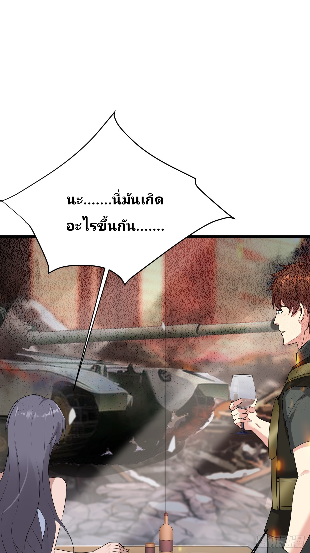 ฉันสุ่มตัวตนใหม่ทุกสัปดาห์ ตอนที่ 86 หน้า 16