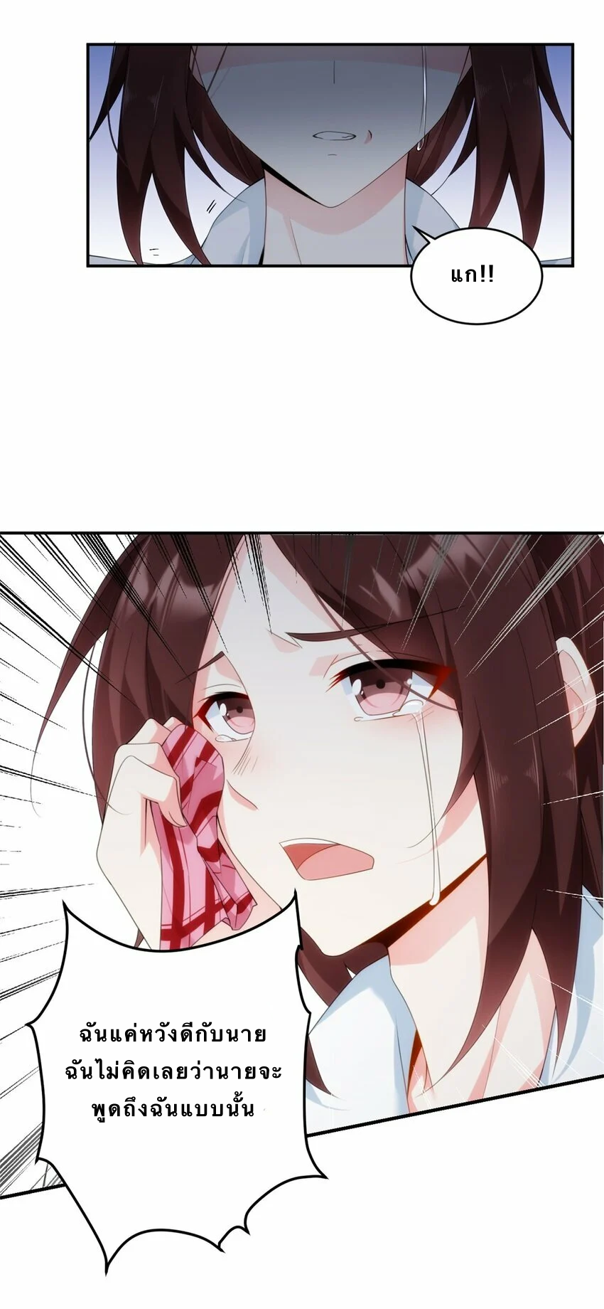 i eat soft rice in another world ตอนที่ 5 หน้า 34