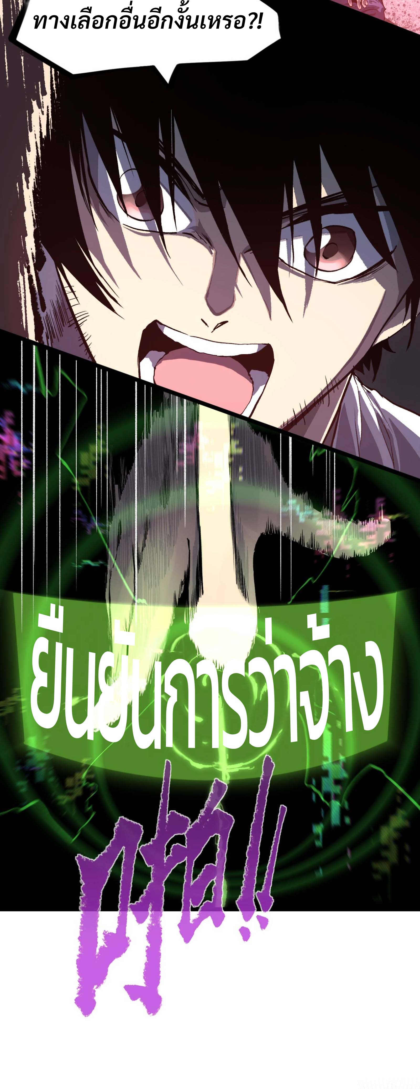 บริษัทจัดส่งในวันสิ้นโลก ตอนที่ 2 หน้า 7