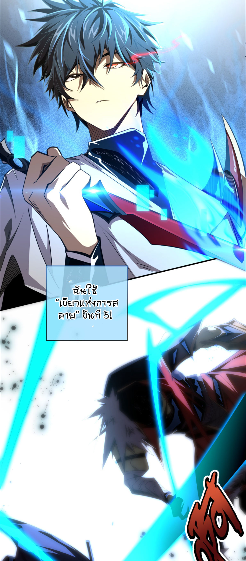 ระบบเติมเงิน คืนให้พิเศษกับตอนตาย ตอนที่ 2 หน้า 46