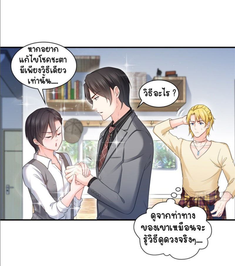 (ชนจีน)Perfect Secret Love The Bad New Wife Is a Little Sweet ตอนที่ 78 หน้า 3