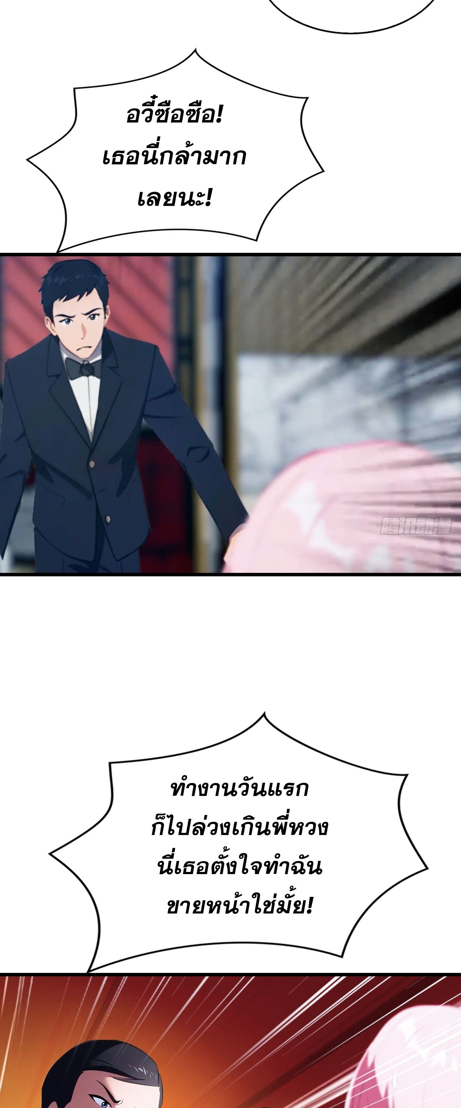 ข้าคือแพทย์ยุทธไร้เทียมทาน ตอนที่ 11 หน้า 8