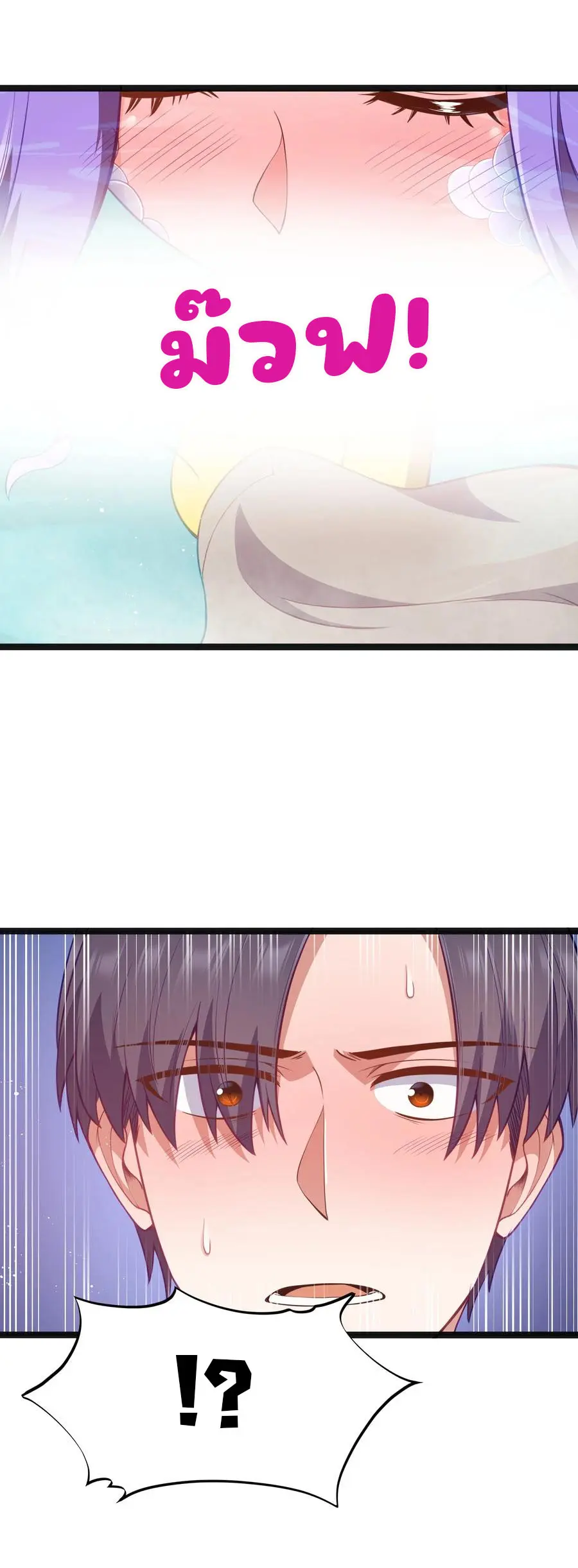 ผู้กล้าอย่างข้าจะพิชิตโลกาด้วยเงิน ( This Hero is a Money Supremacist ) ตอนที่ 22 หน้า 10
