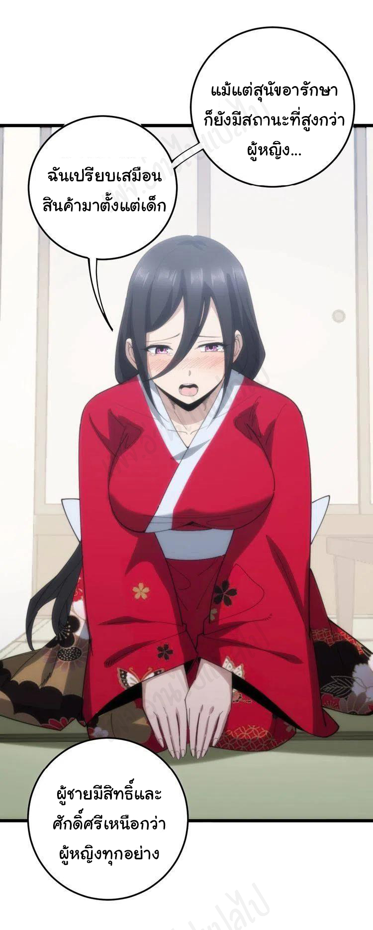 Bad Hand Witch Doctor สุดยอดพ่อมดหมอผี ตอนที่ 173 หน้า 24