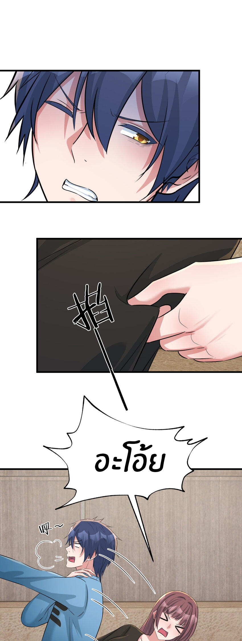 พี่สาวอยากเล่นคุณ ตอนที่ 230 หน้า 14