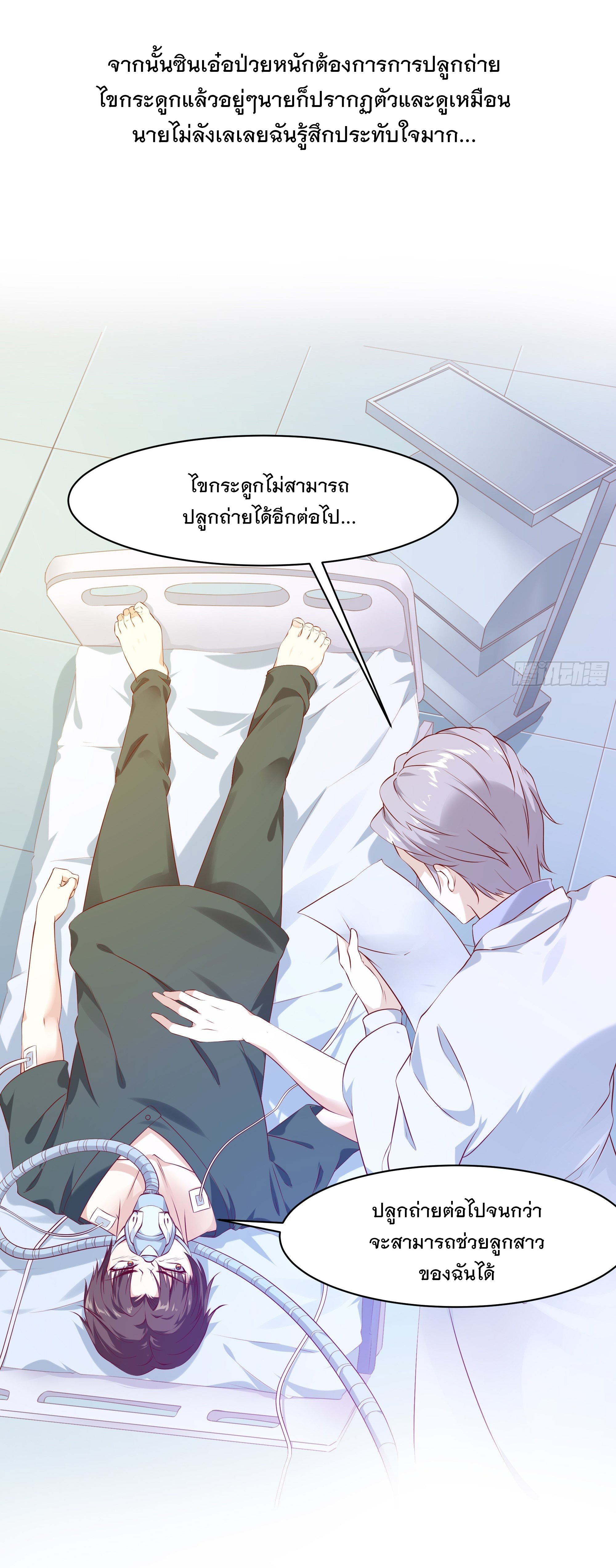 พ่อของฉันเป็นเทพสงครามที่แข็งแกร่งที่สุด ตอนที่ 9 หน้า 12