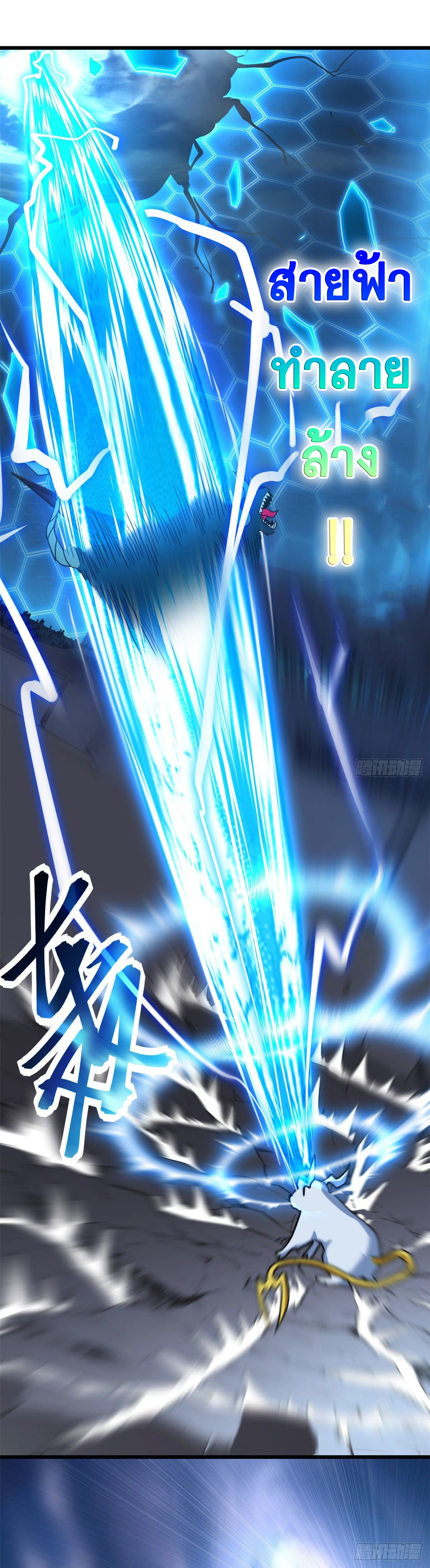 โคตรเทพร้านสัตว์อสูร ตอนที่ 6 หน้า 23