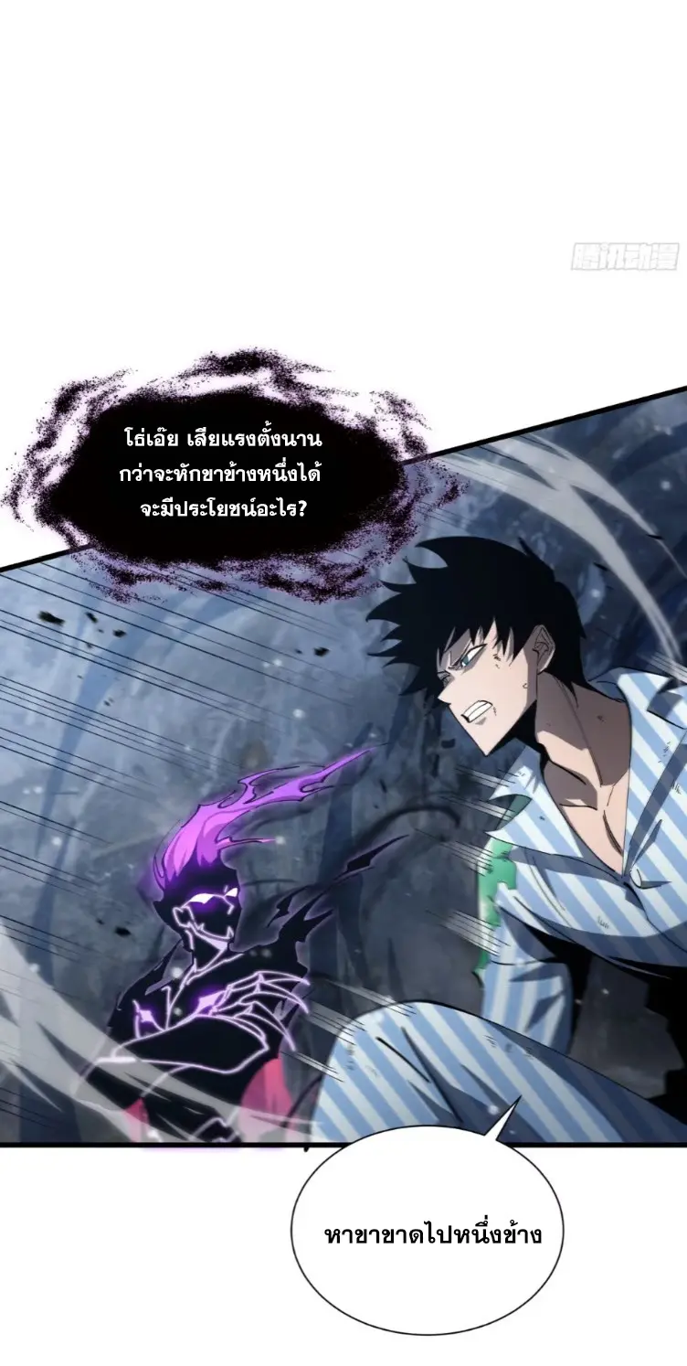 ทรราชต่างมิติ เทพเงาอย่างข้าอัพเกรดเงาไม่มีขีดจำกัด ตอนที่ 7 หน้า 8