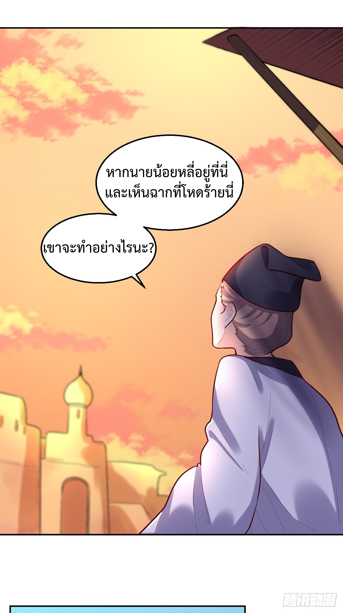 กลายเป็นว่าข้าคือจอมยุทธ์ผู้ยิ่งใหญ่ ตอนที่ 131 หน้า 10