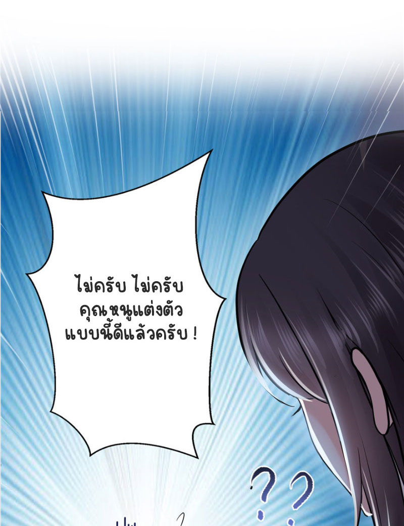 (ชนจีน)Perfect Secret Love The Bad New Wife Is a Little Sweet ตอนที่ 7 หน้า 9