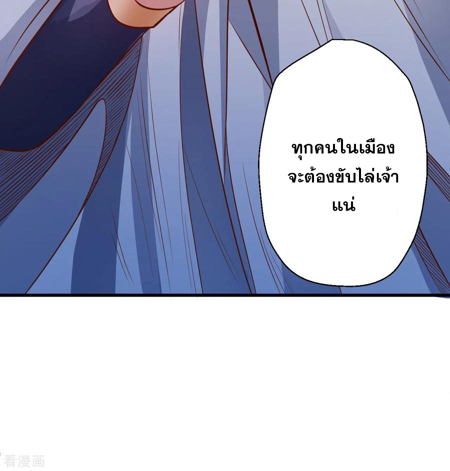 The Strongest Golden Kidney System ตอนที่ 9 หน้า 33