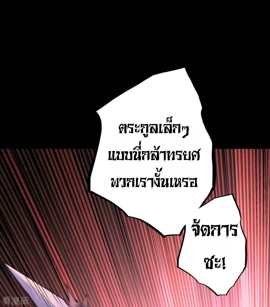 การกลับมาของจักพรรดิ์ ตอนที่ 165 หน้า 21