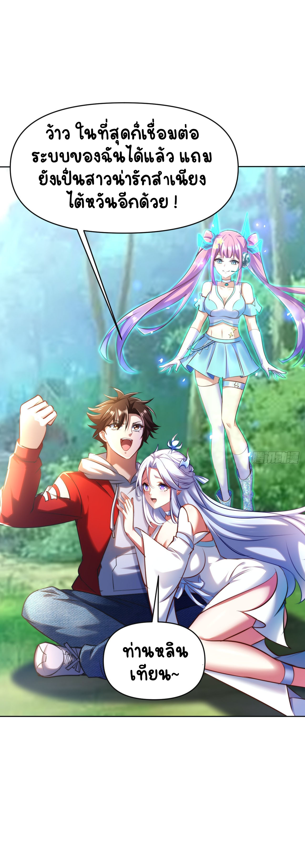 เริ่มต้นจากเกาะร้างเพื่อสังหารปีศาจและเทพเจ้า ตอนที่ 1 หน้า 22