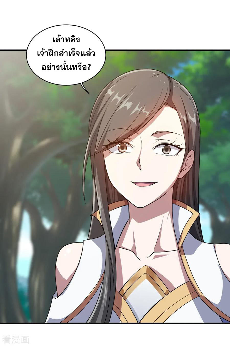 เทพอสูรสยบฟ้า ตอนที่ 10 หน้า 14