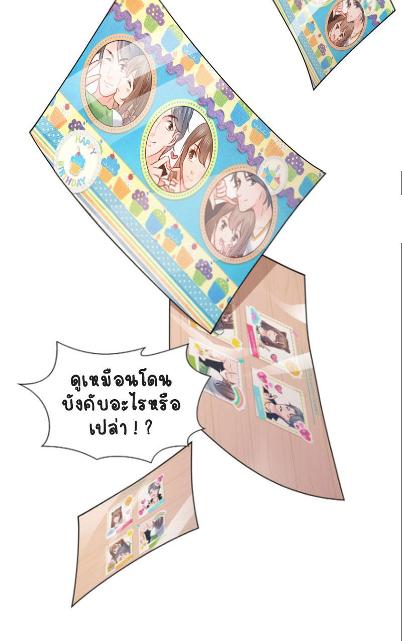 (ชนจีน)Perfect Secret Love The Bad New Wife Is a Little Sweet ตอนที่ 53 หน้า 25