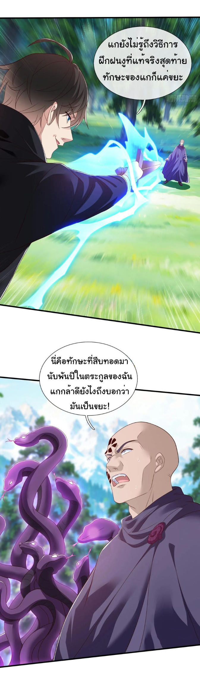 The god of war is reborn to avenge ตอนที่ 78 หน้า 6