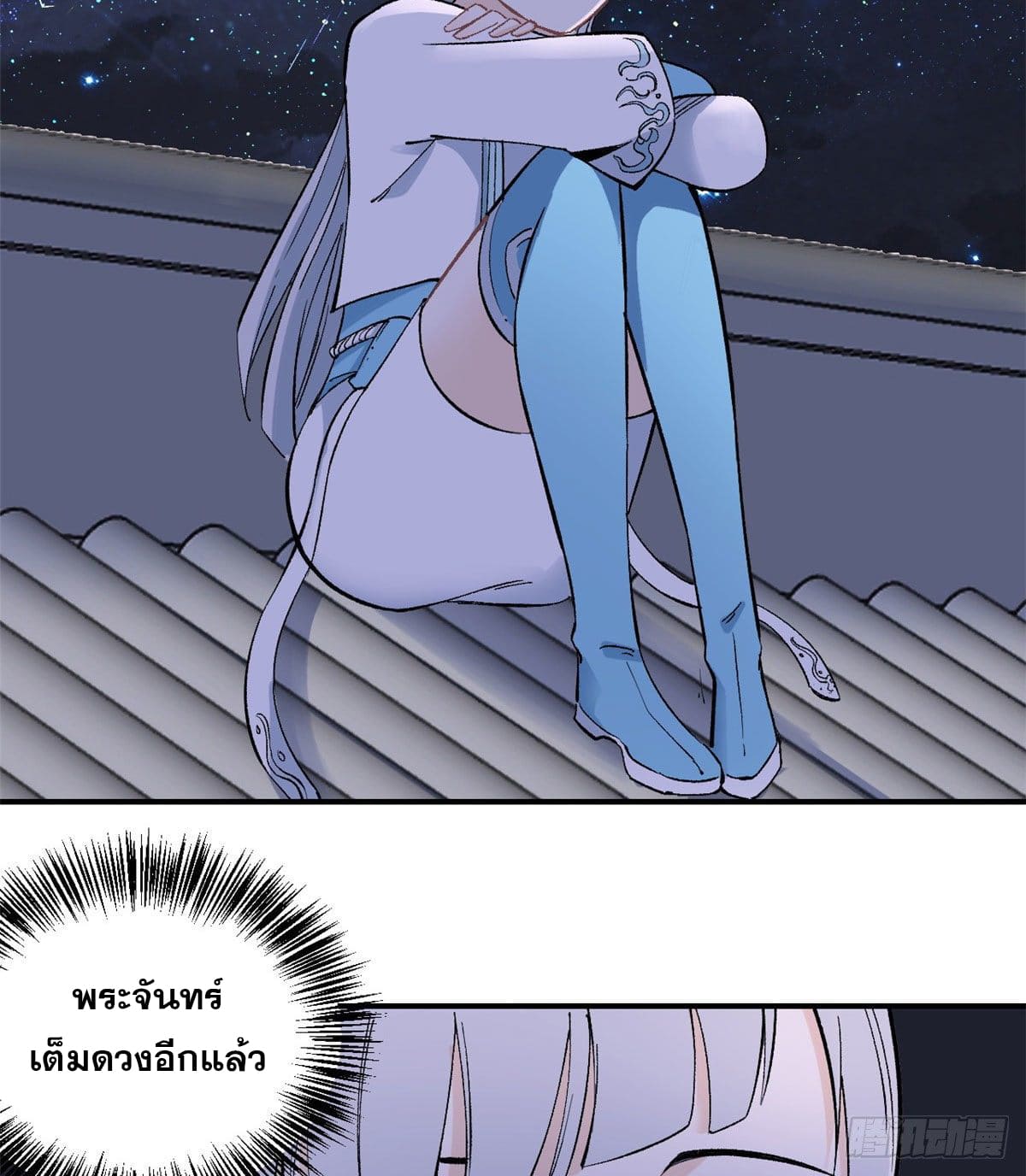 นิกายที่แข็งแกร่งที่สุด (ทันจีน) ตอนที่ 33 หน้า 16