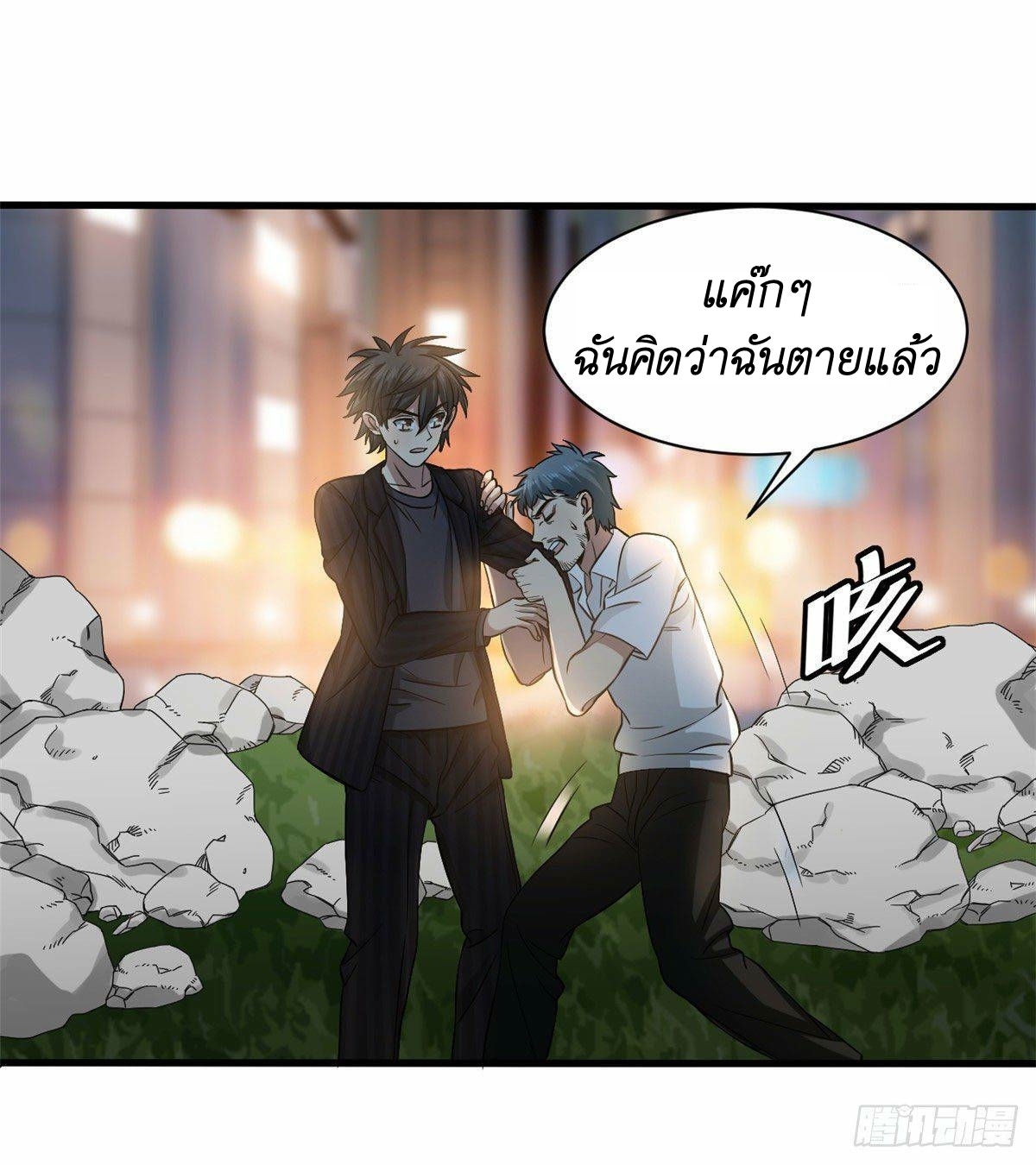 Blue and White Club ตอนที่ 19 หน้า 7