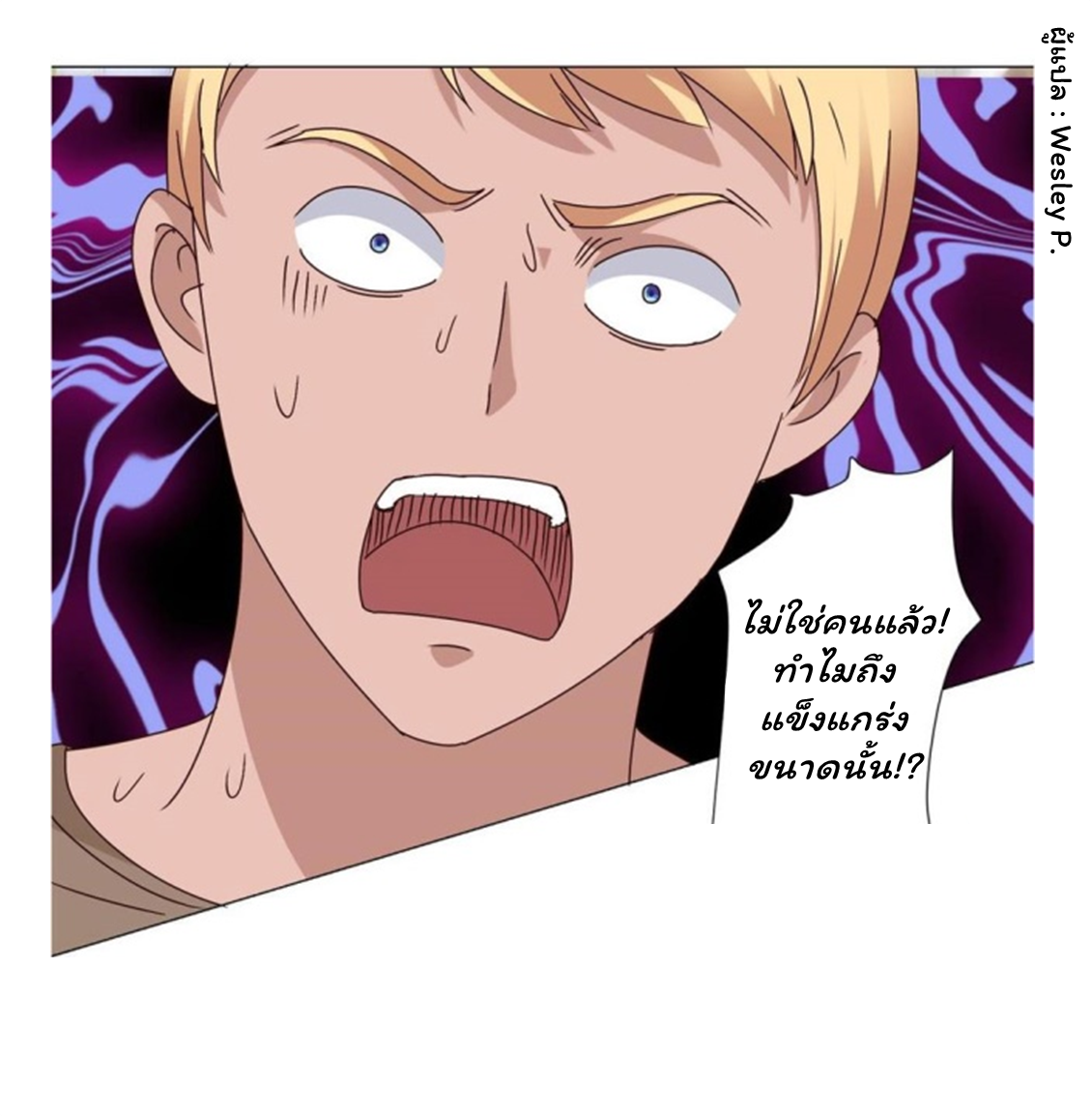 ระบบพระเจ้า ตอนที่ 96 หน้า 30