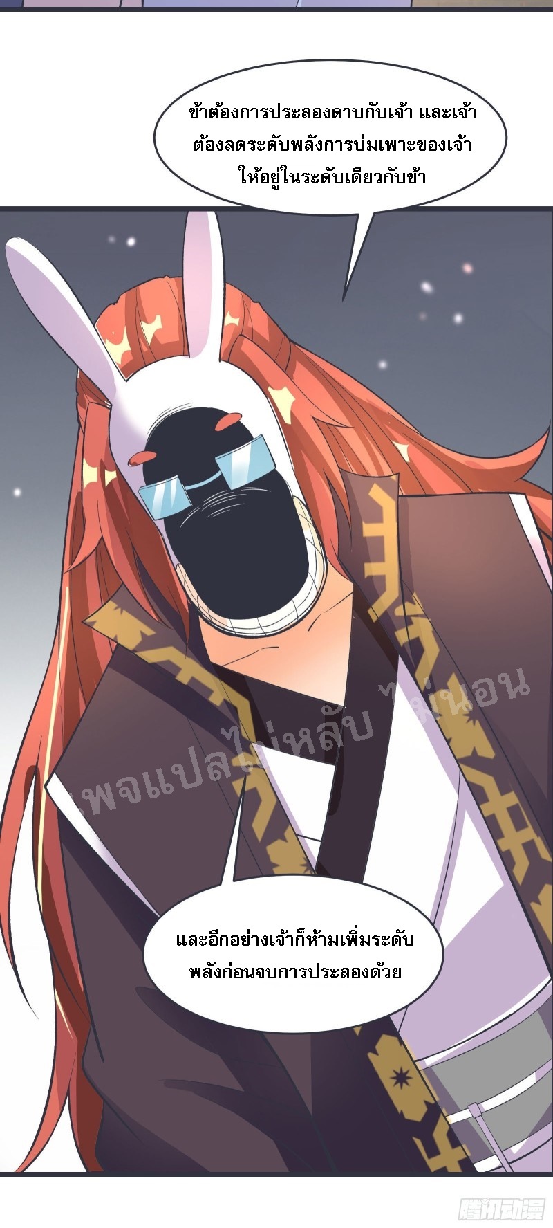 ฮาเร็มของข้ามีแต่ลูกศิษย์หญิงทั้งนั้น ตอนที่ 13 หน้า 39