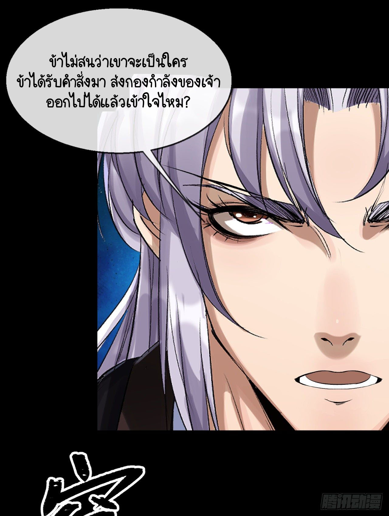 มหาปราชญ์ผู้ยิ่งใหญ่ ตอนที่ 68 หน้า 13