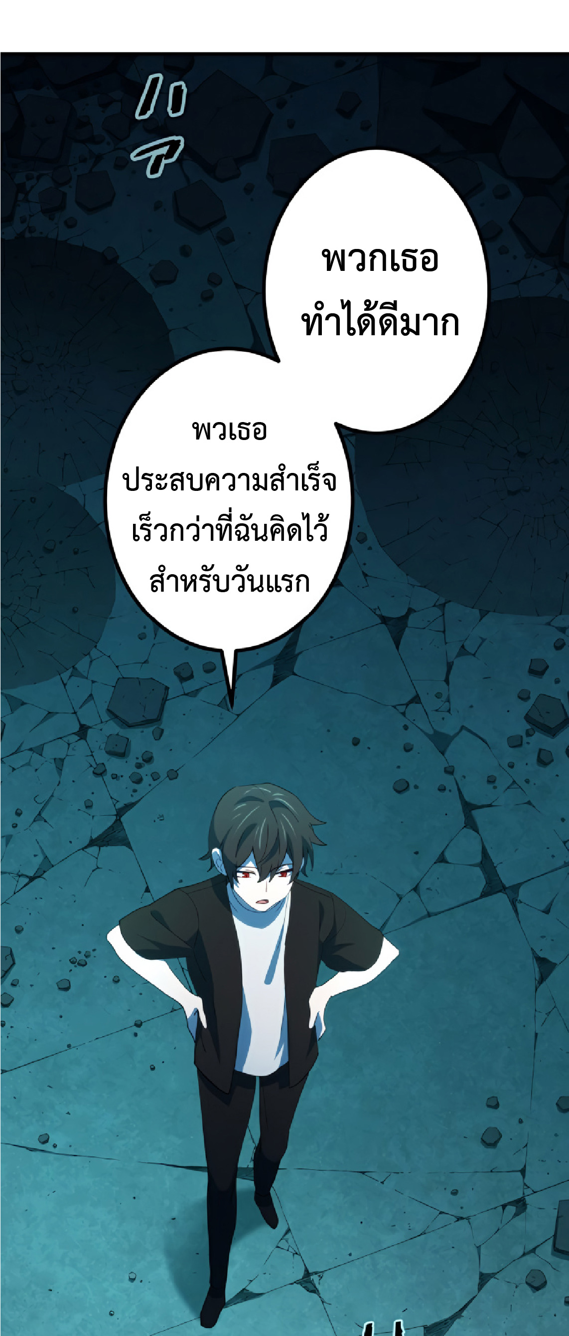 การกลับชาติมาเกิดของจอมเวทย์ต้องห้าม (Reincarnation of the Forbidden Archmage) ตอนที่ 30 หน้า 56