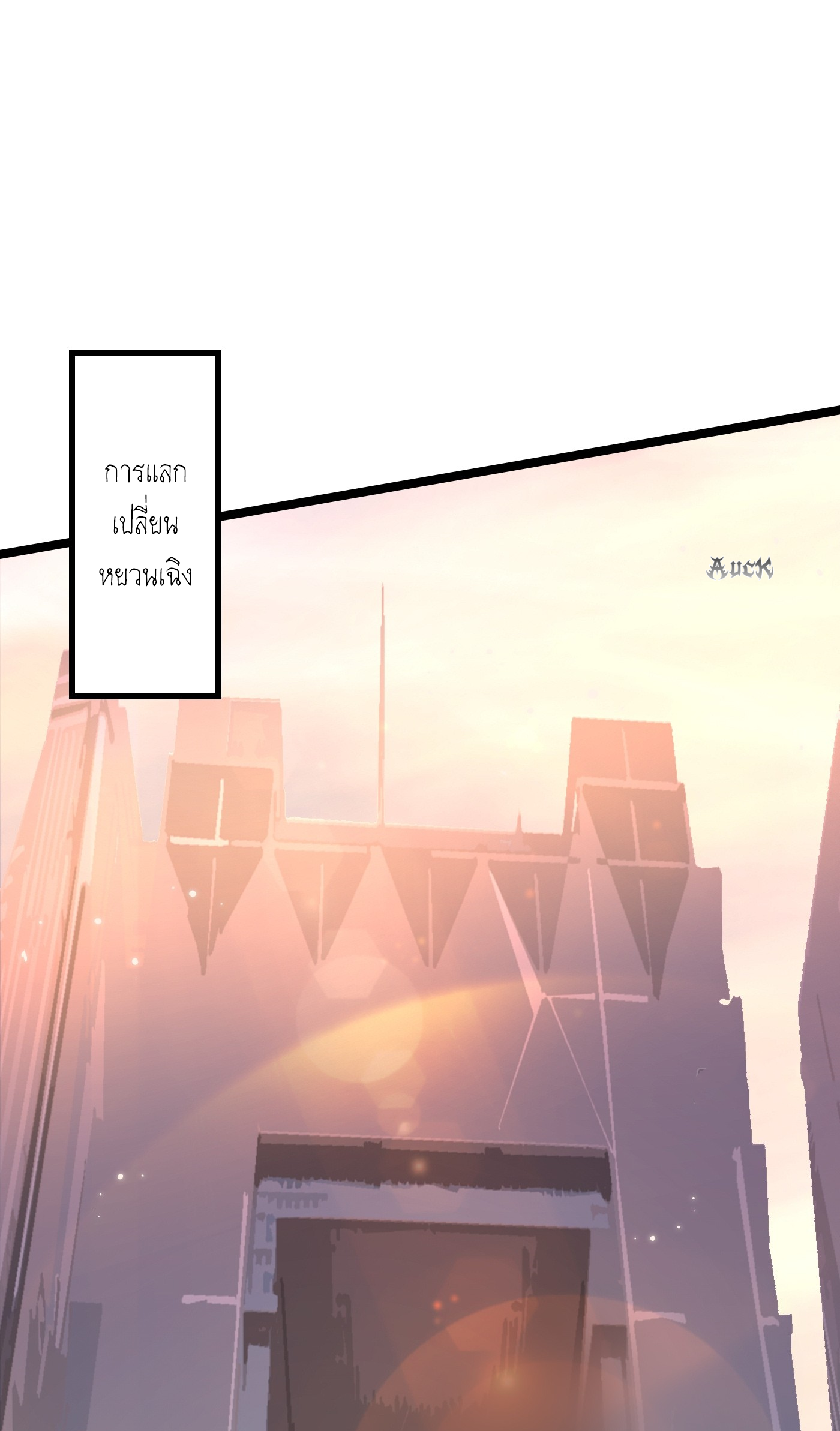 ไม่อยากเรียนทักษะ แห่งคำสาปเลย! ตอนที่ 16 หน้า 24