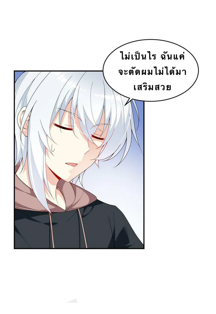 i eat soft rice in another world ตอนที่ 7 หน้า 30
