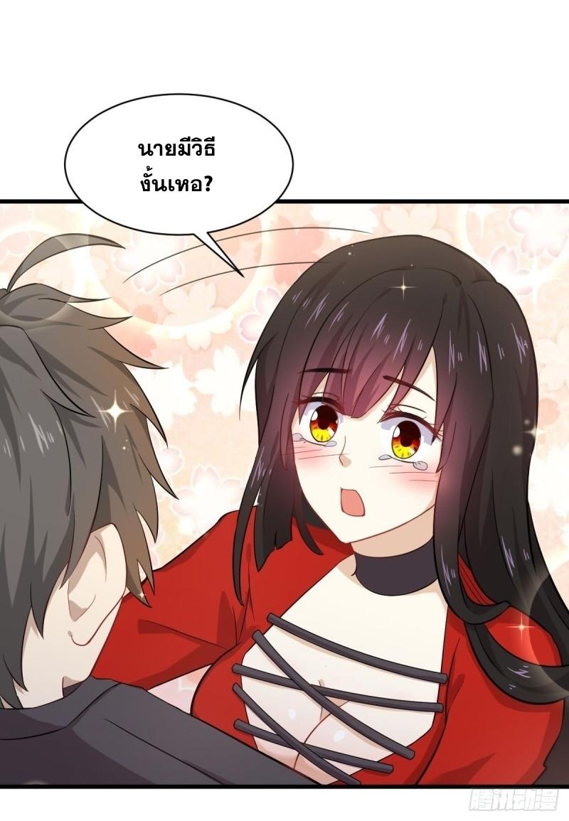 Immortal Swordsman in The Reverse World ข้าเซียนกระบี่ไม่เกาะสตรี ตอนที่ 112 หน้า 35