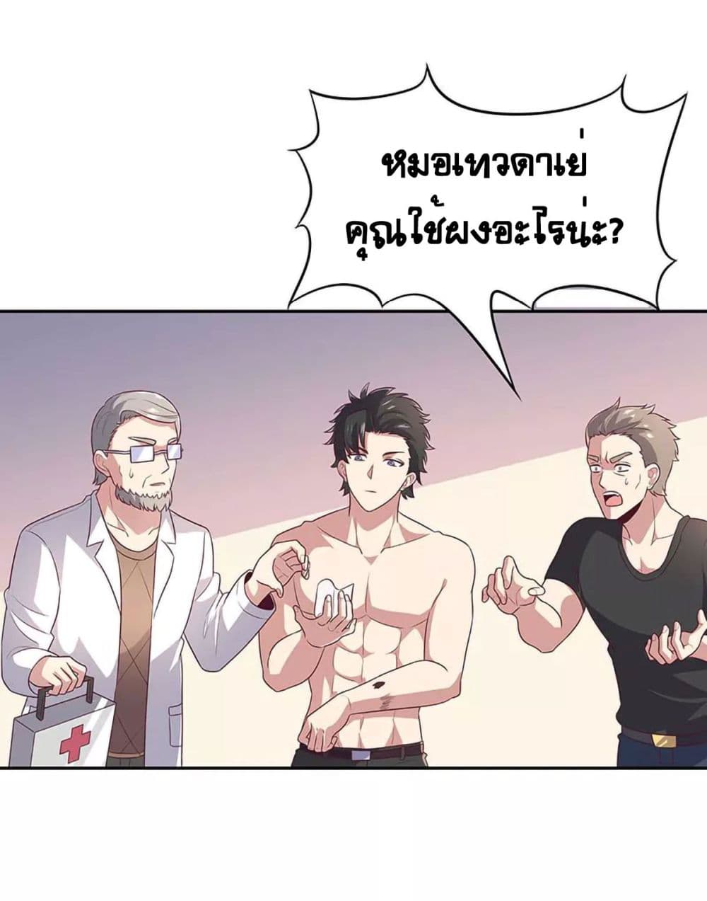 โครตเกรียนเซียนโอสด ตอนที่ 75 หน้า 29