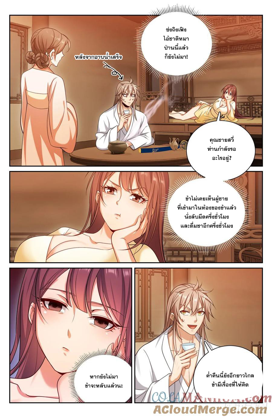 ผู้พิทักษ์รัตติกาล ตอนที่ 185 หน้า 14