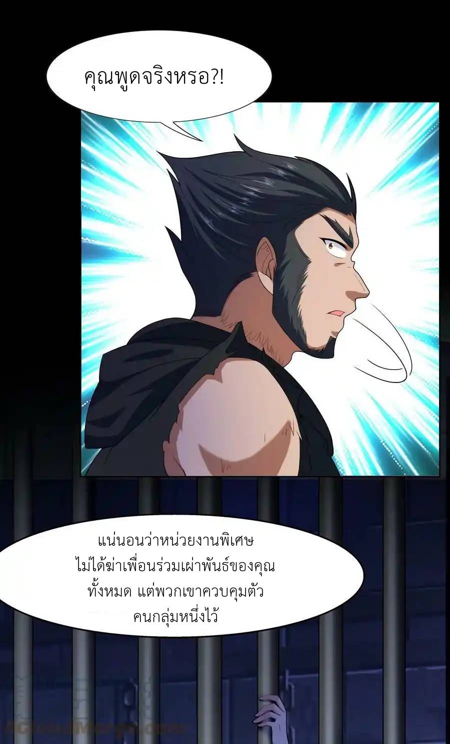 There Will Always Be Someone To Disturb My AFK Life ตอนที่ 26 หน้า 52