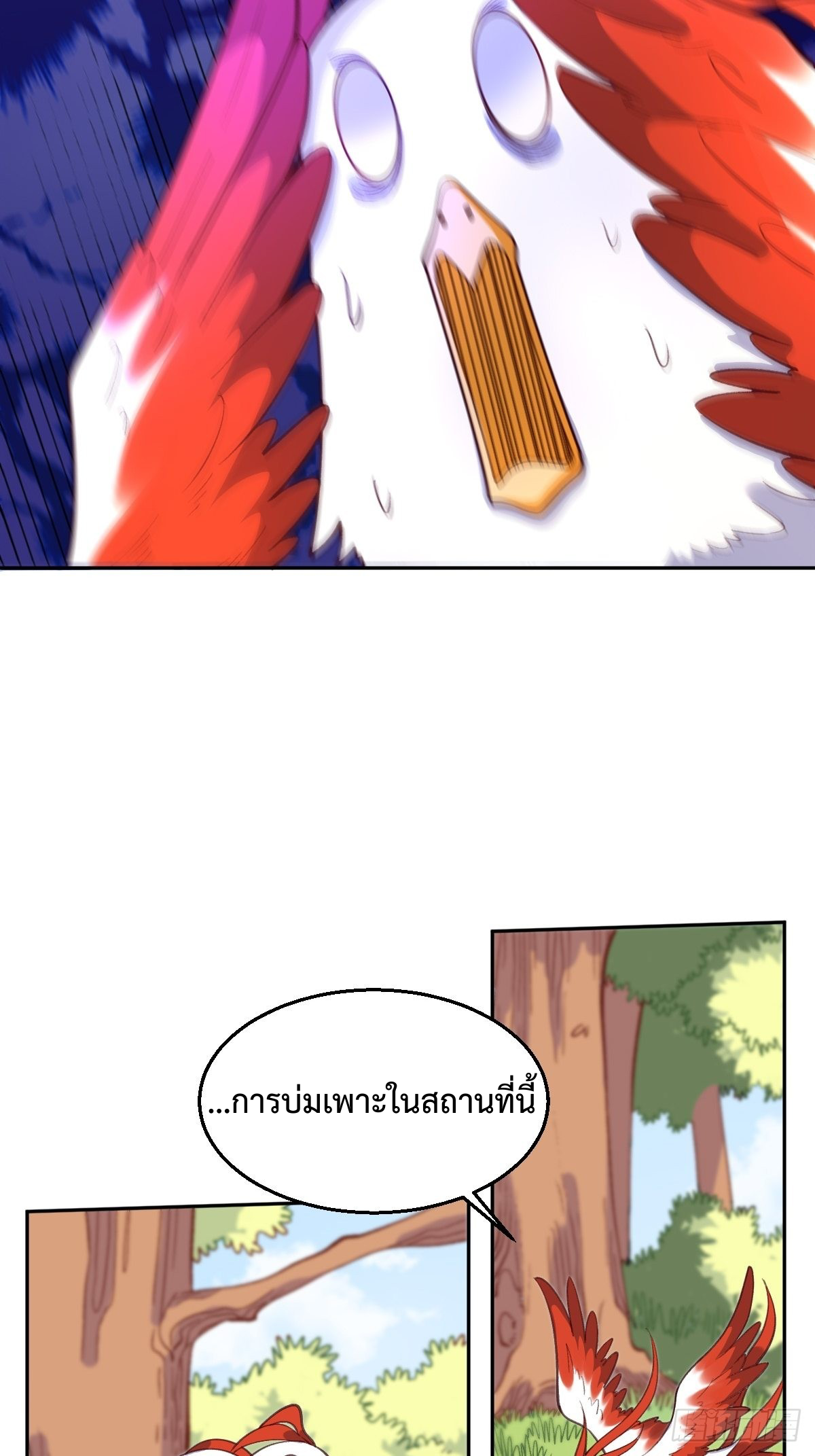 กลายเป็นว่าข้าคือจอมยุทธ์ผู้ยิ่งใหญ่ ตอนที่ 127 หน้า 13