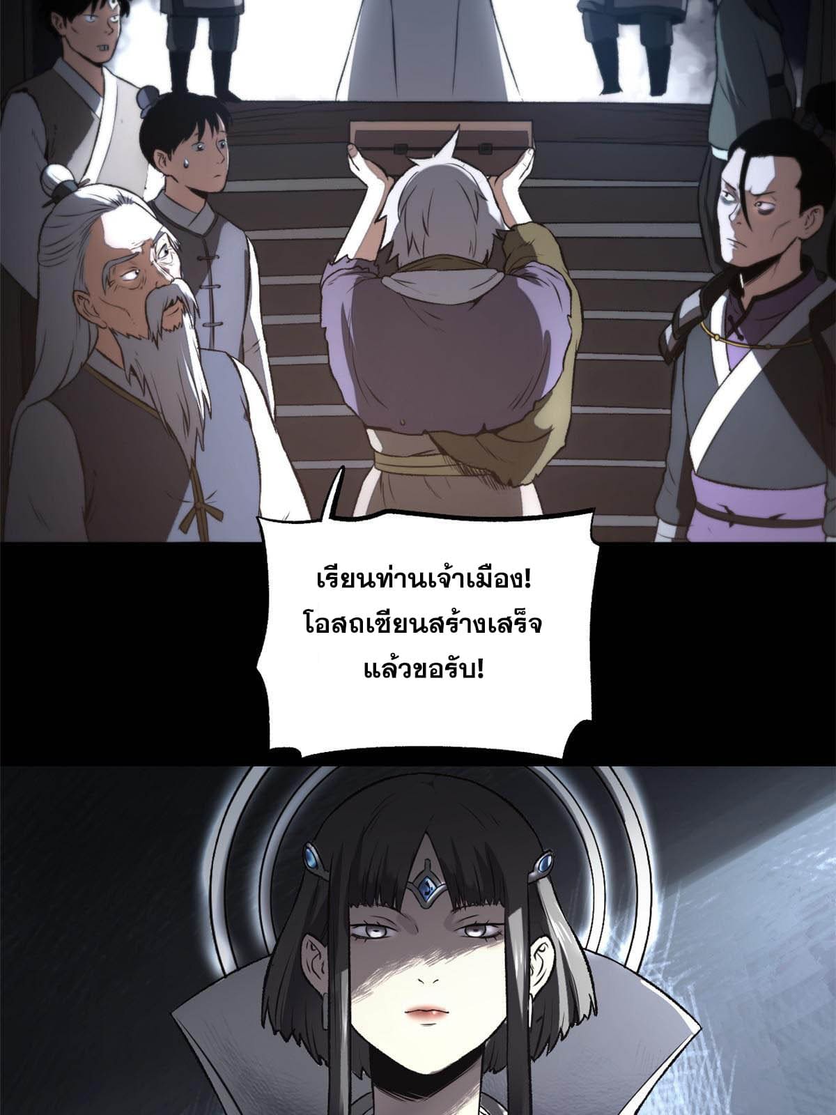 สายลับคนแรกในประวัติศาสตร์ ตอนที่ 17 หน้า 45