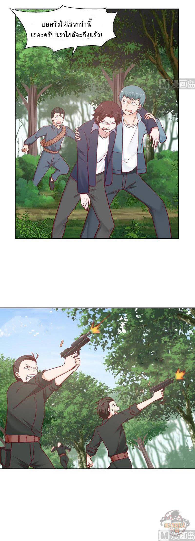 I have dragon in my body ตอนที่ 42 หน้า 9